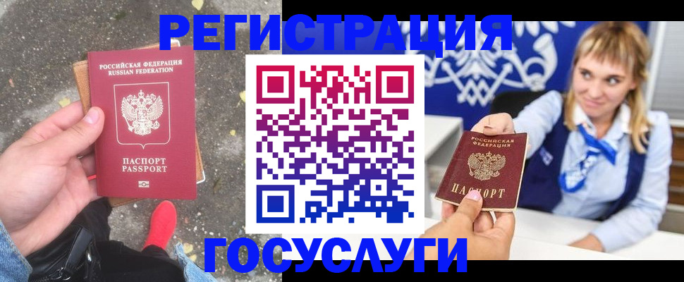 помощь с миграционным учётом в Берёзовском