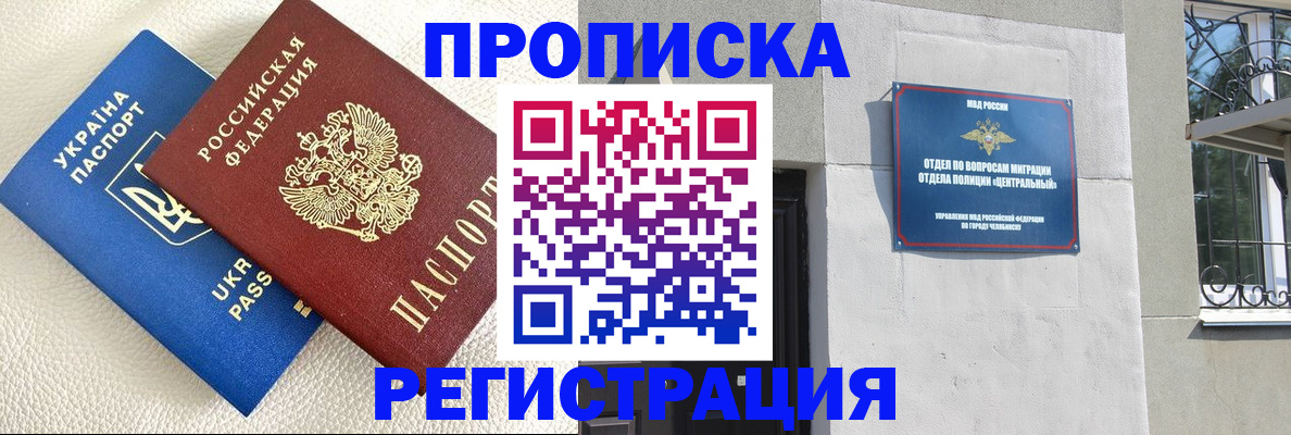 прописка для школы в Берёзовском