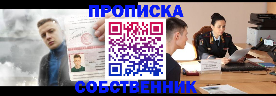 регистрация по месту жительства с гарантией компании в Берёзовском