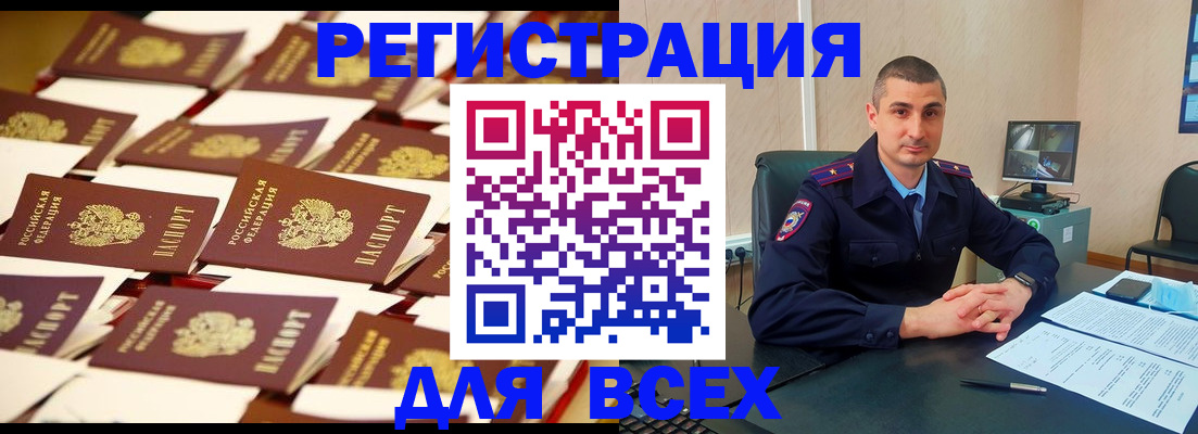 документы для регистрации по РВП в Берёзовском